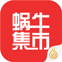 蜗牛集市APP 安卓版V1.0.9