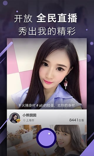 奇秀直播间最新版本app