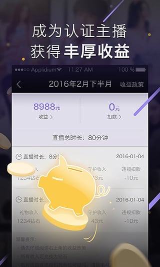 奇秀APP