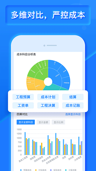 乐建宝APP