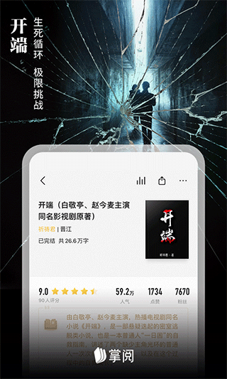 iReader阅读器APP