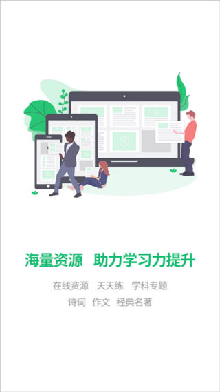 河南校讯通APP