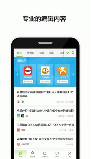 历趣应用市场APP