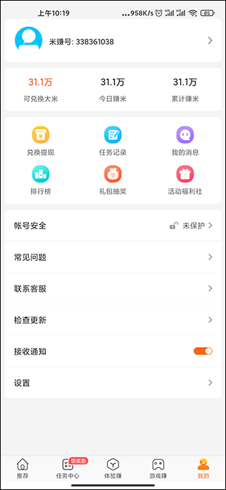 米赚APP