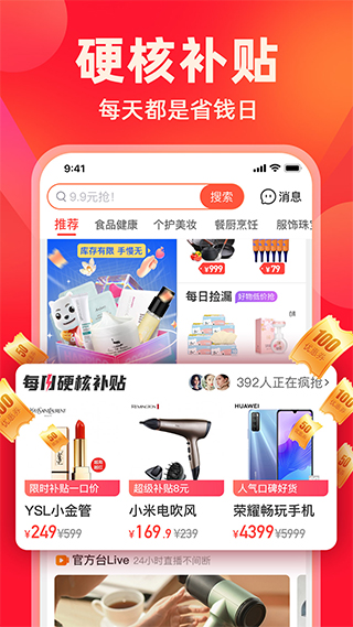 快乐购APP