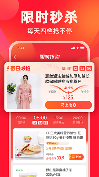 快乐购APP