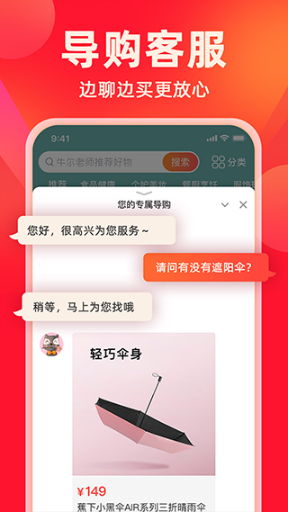 快乐购APP