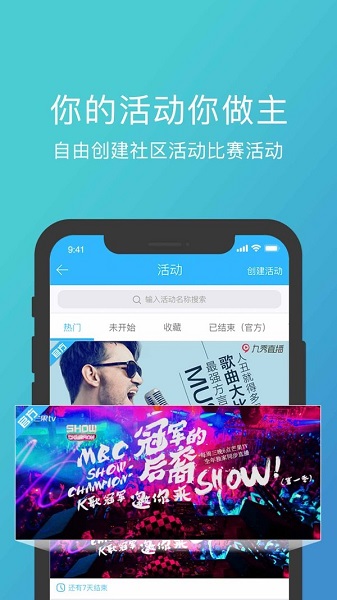 天籁K歌APP