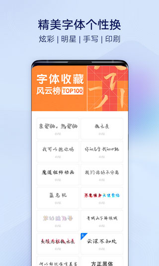 vivo主题APP