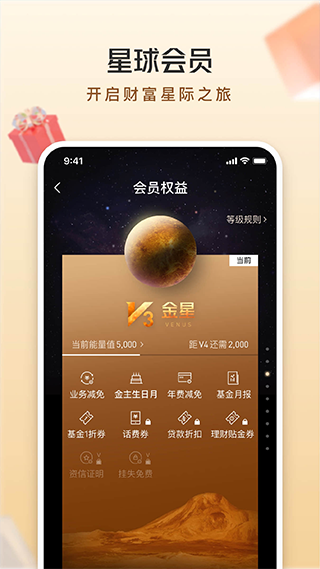 交通银行手机APP