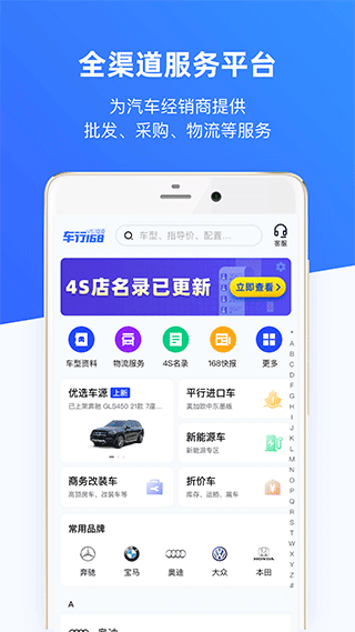 车行168汽车app