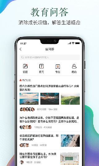 安全教育平台APP