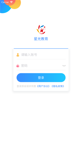 星光教育APP