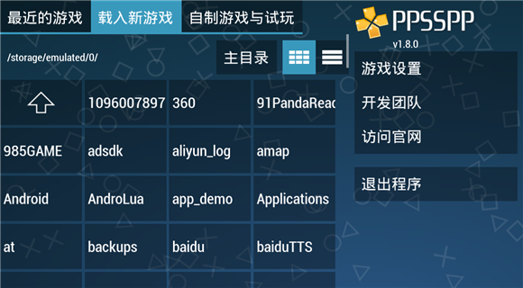 ppsspp模拟器