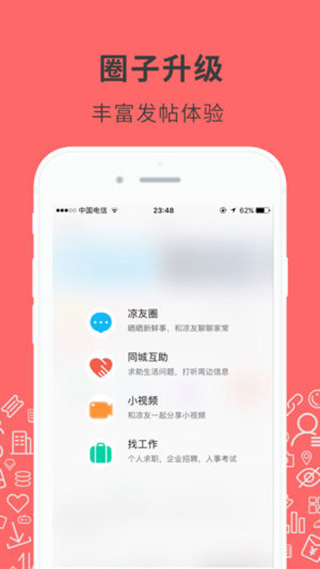 凉山在线APP