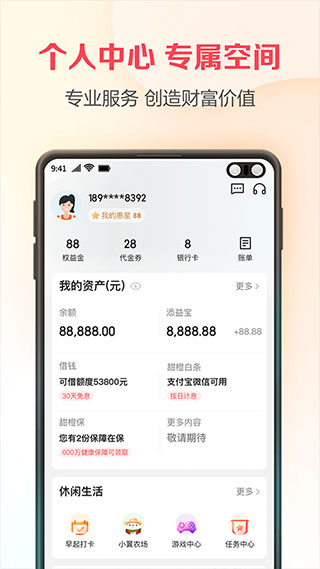 中国电信翼支付APP