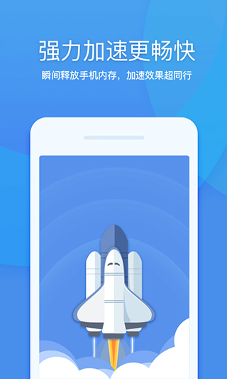 360清理大师APP