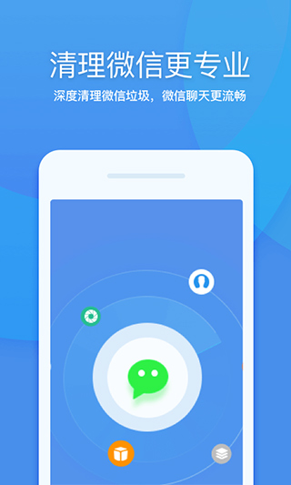 360清理大师APP