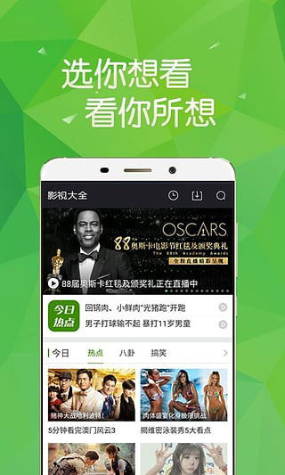 360影视大全APP