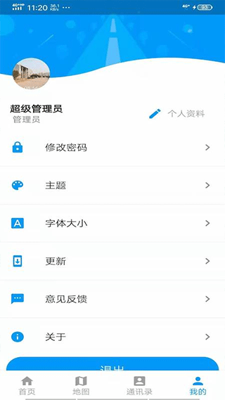 京石高速APP