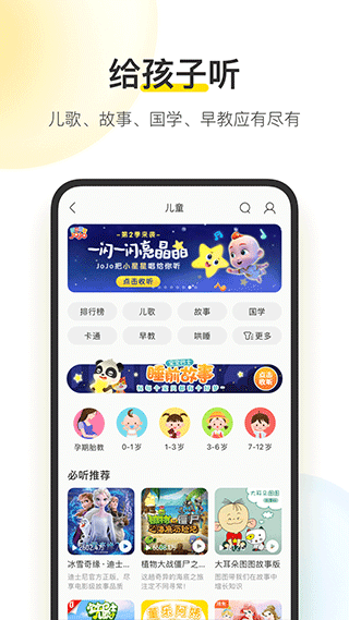 酷我音乐APP