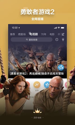 PP视频APP(原聚力视频)