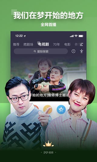 PP视频APP(原聚力视频)