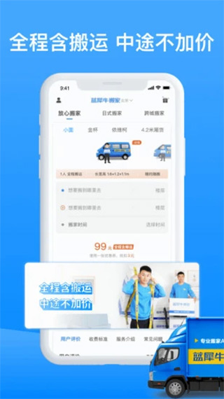 蓝犀牛app