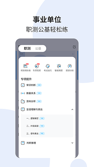 时事一点通APP