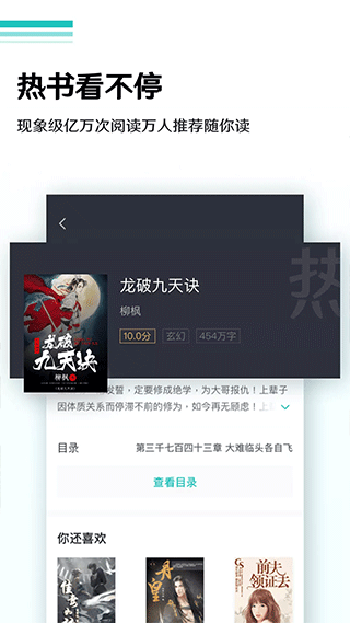 全本小说免费阅读器极速版APP