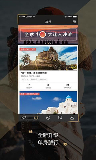 MarryU相亲征婚APP