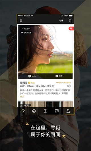 MarryU相亲征婚APP