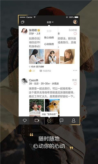 MarryU相亲征婚APP