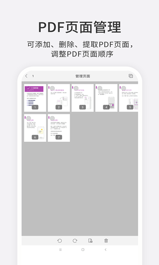 福昕PDF编辑器手机版2022下载