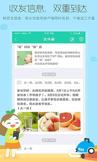 优蓓通APP