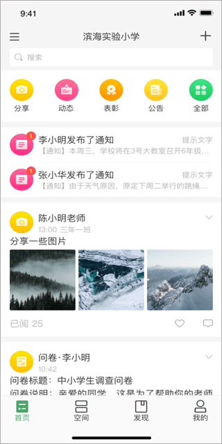 v校平台app