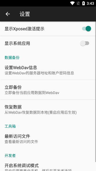 对话框取消模块APP