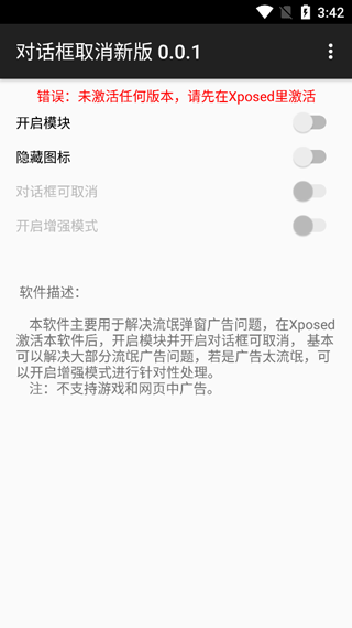 对话框取消模块APP