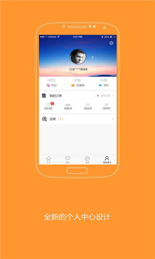 瑞卡租车APP