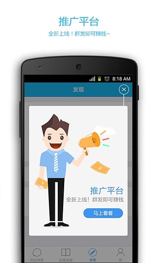 公众号助手APP