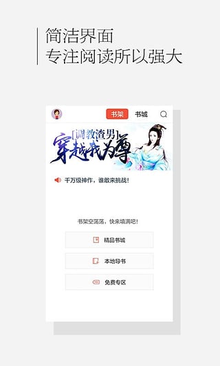 百度书城APP