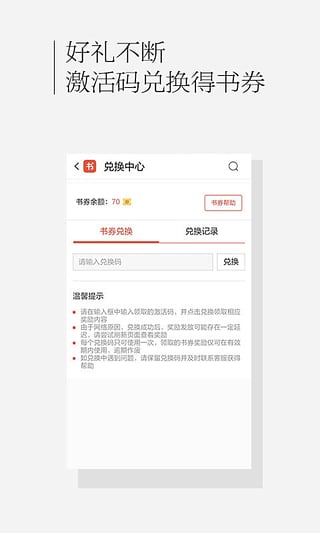 百度书城APP