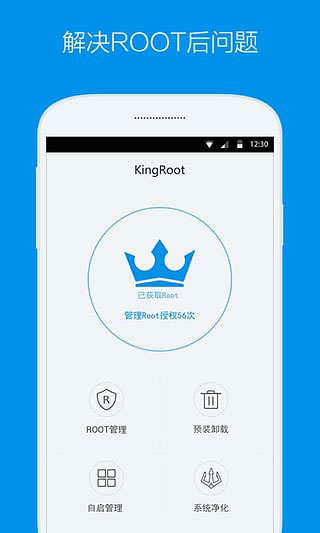 KingRoot手机版