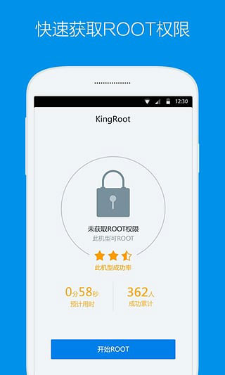 KingRoot手机版