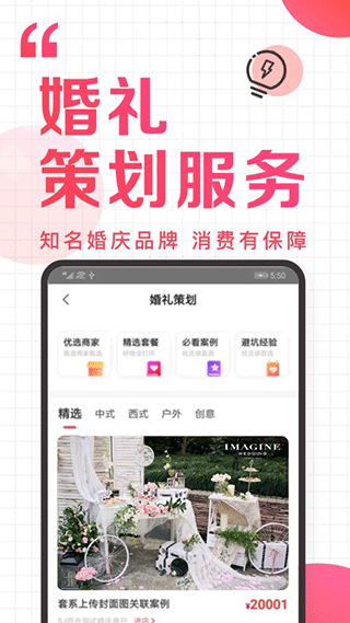 到喜啦APP