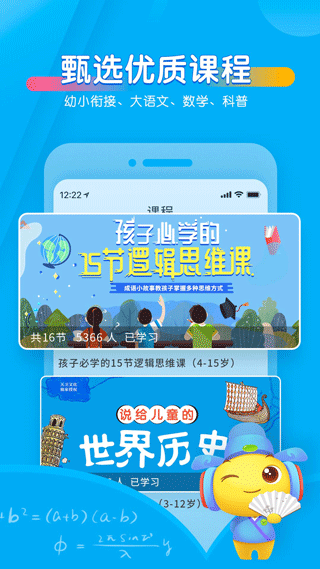 宝贝听听APP