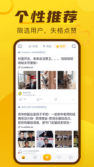 抽屉新热榜APP