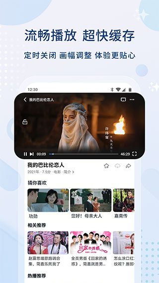 最新影视大全APP