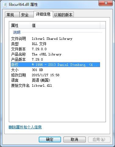 libcurl64.dll文件下载