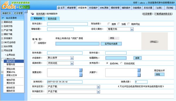 dedecms下载